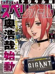 头文字d漫画在线,头文字D的激情赛道传奇