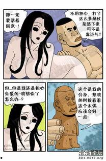 暴走内涵漫画,笑中带泪的内涵世界